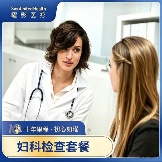 妇科检查套餐 商品图0