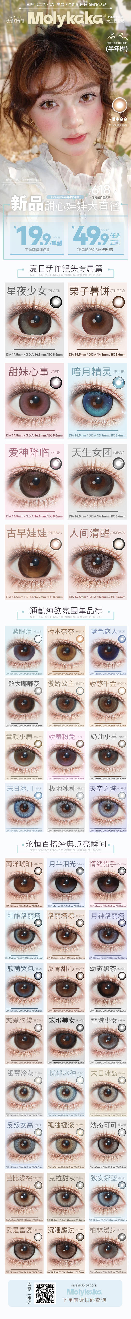 Molykaka【结束前通知】半年拋 商品图0