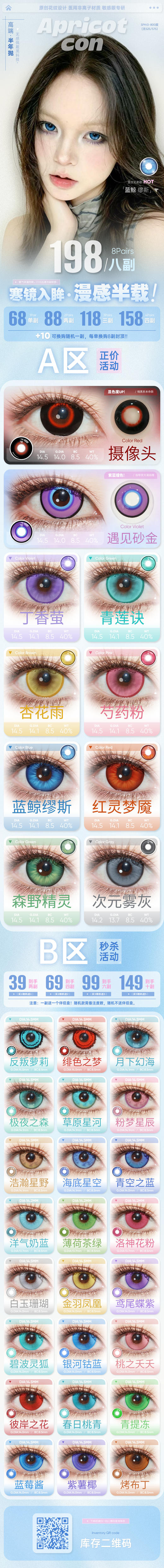 Apricotcon【结束前通知】 半年抛 商品图0