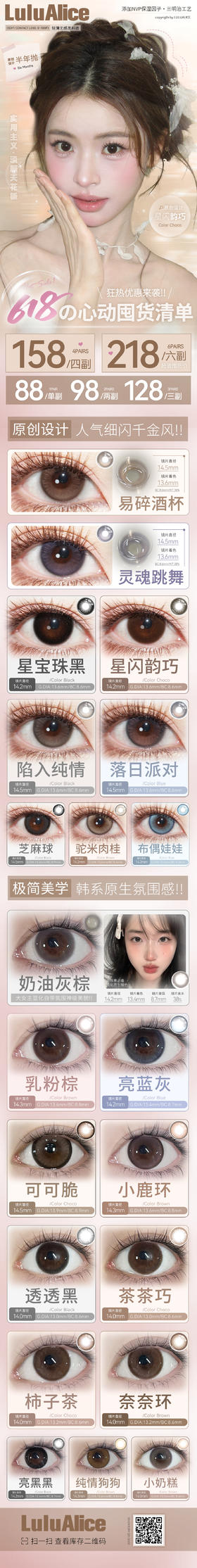 luluAlice【结束前通知】半年抛