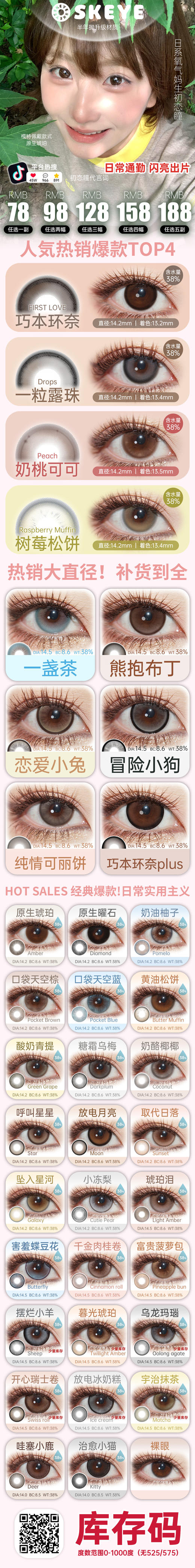 SKEYE【结束前通知】半年抛 商品图0