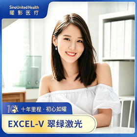 Excel V 翠绿激光 局部鼻翼