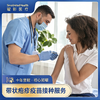 带状疱疹疫苗接种服务 商品缩略图0