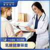 乳腺健康筛查套餐-乳腺检查 商品缩略图0