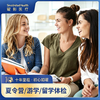 留学体检 | 留学健康顾问咨询 (含游学/夏令营体检) 商品缩略图0