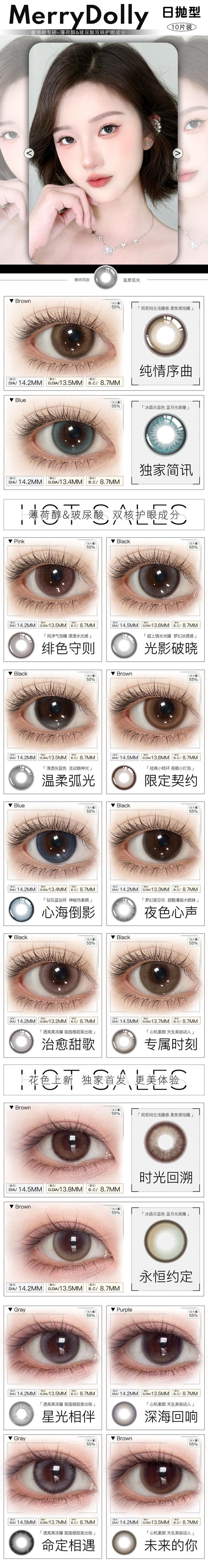 merrydolly【结束前通知】玻尿酸日抛 商品图0