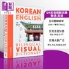 【中商原版】Korean English Bilingual Visual Dictionary 2025年新版DK双语图解词典 韩语-英语 韩文英文原版字典 语言学习 商品缩略图0