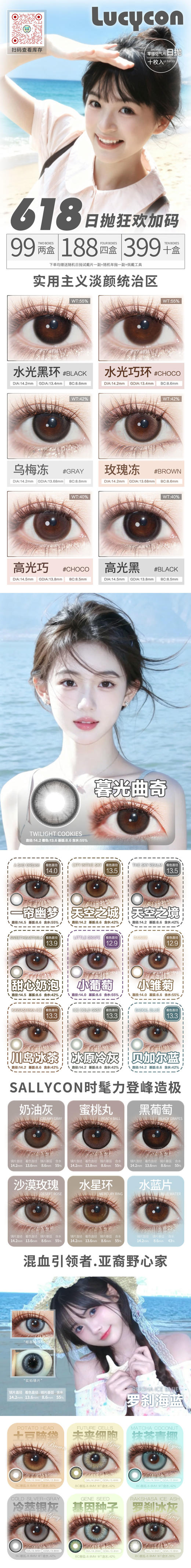 Lucycon【结束前通知】 日抛 商品图0
