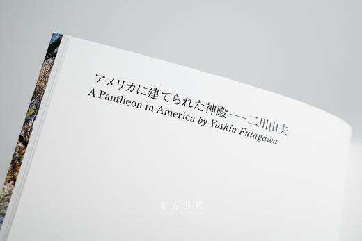 密斯·凡·德·罗 / 范斯沃斯住宅 | GA世界现代住宅杰作 30 商品图2