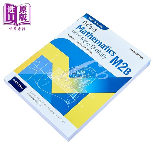 【中商原版】高中牛津数学新世代 - 延伸部分 (单元二) 课本M2B (2024年版)Senior Secondary Oxford Mathematics for the New Century - 商品图2