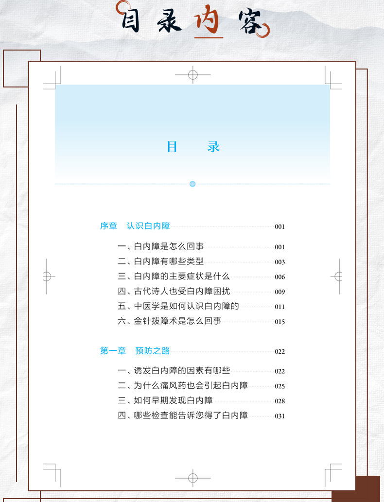中医89_06.jpg