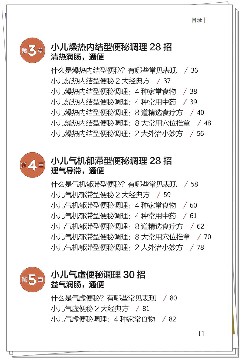目录2.jpg