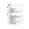 腹腔镜下外科手术精要 通过视频学习手术技术 [日]宫泽 光男 主编 王利明 李东 张春东 主译 9787559143716辽宁科学技术出版社 商品缩略图2