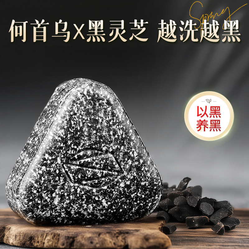 热卖！“以黑养黑”的草本皂，从发根养到发稍！Orginese欧橘何首乌五黑乌发皂  120g/盒