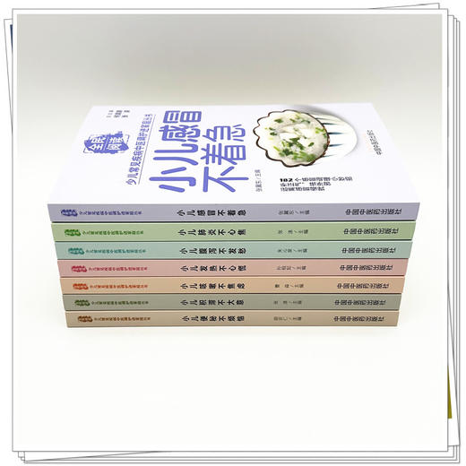 【套装7册】小儿便秘 肺炎，腹泻，发热，感冒，咳嗽，积滞（全民阅读·少儿常见疾病中医调护进家庭丛书） 商品图1