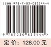 湖湘中医优势专科专病特色诊疗·中医肿瘤科 刘华 9787030835444 商品缩略图4