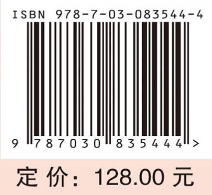 湖湘中医优势专科专病特色诊疗·中医肿瘤科 刘华 9787030835444 商品图4