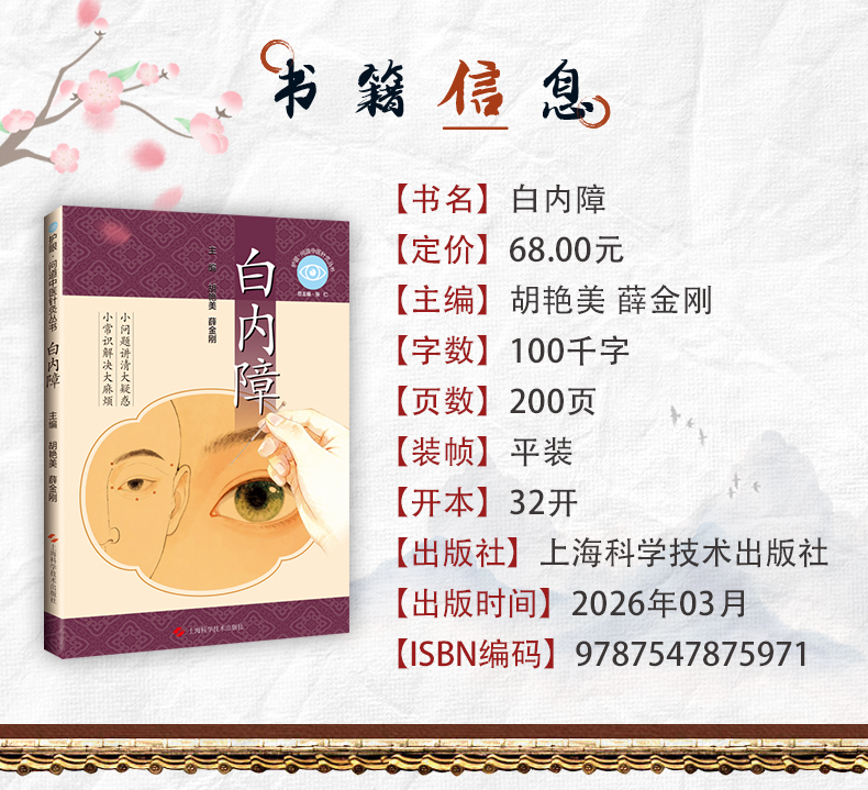 中医89_03.jpg
