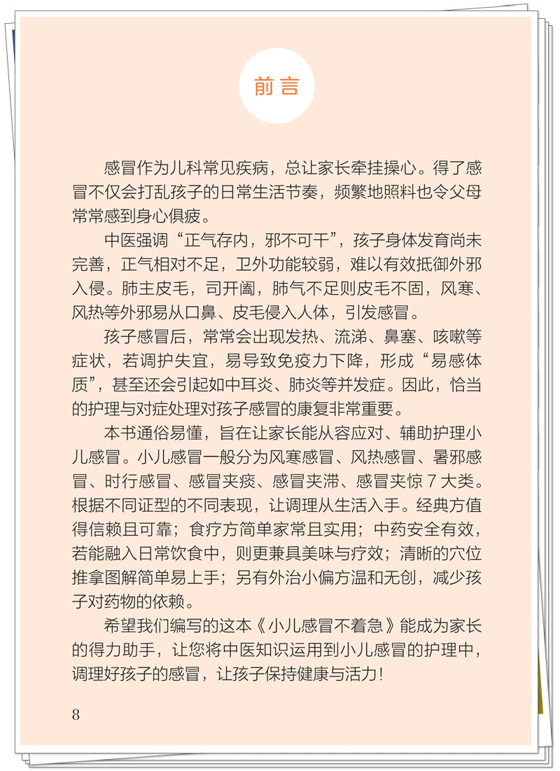 前言.jpg