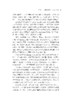 当死亡照亮生命：海洋巨兽解剖手记 商品缩略图10