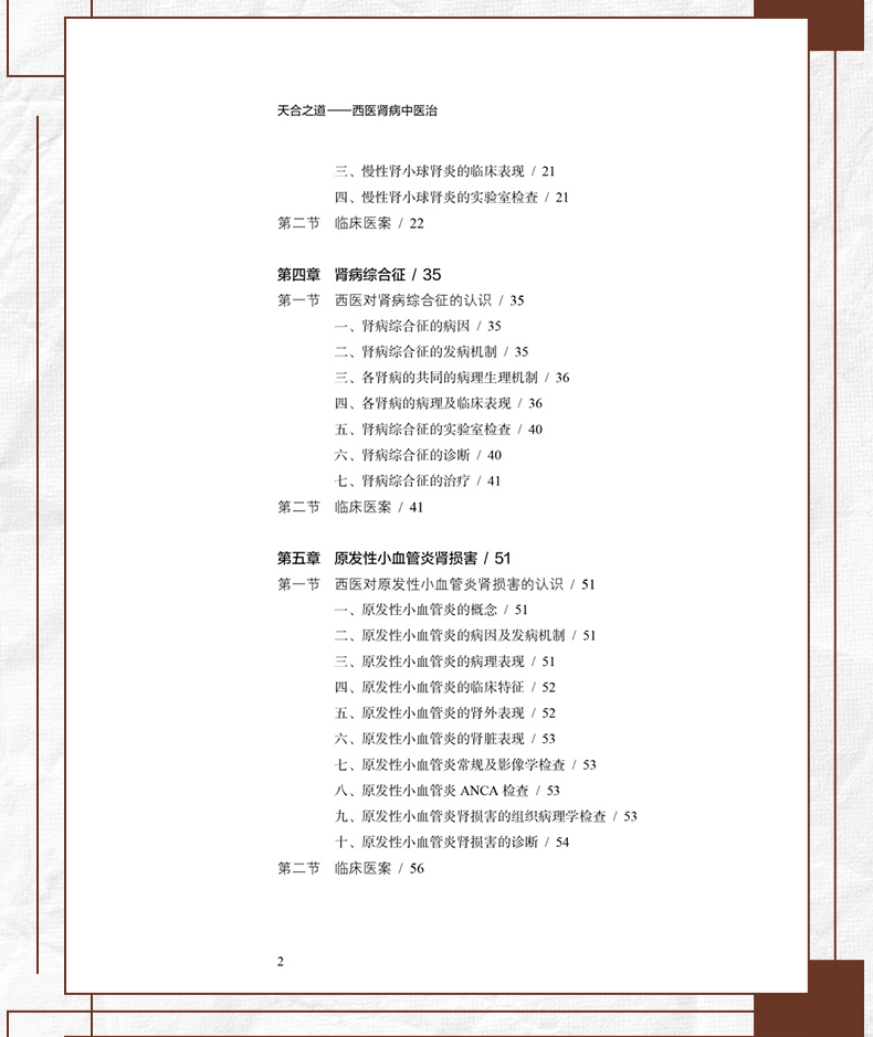 中医89_07.jpg