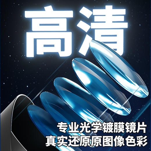 【带孩子遨游星空宇宙之美】Xueyouma学优马大口径专业儿童天文望远镜 带支架中小学生专用观景夜视手提礼盒装 商品图8
