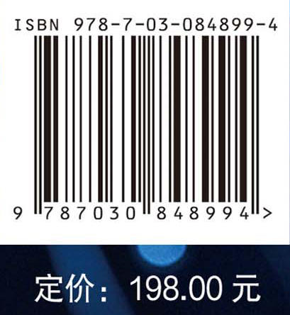 网络体系结构：系统工程思维 胡宇翔 9787030848994 商品图4