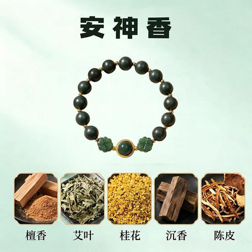 宫造 清茉吟合香珠手串/清夏安韵香牌 东方雅韵 凝香静心 商品图7