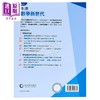 【中商原版】高中牛津數學新世代 港台原版 高中牛津数学新世代 - 延伸部分 (单元二) 课本M2B (2024年版) 商品缩略图1