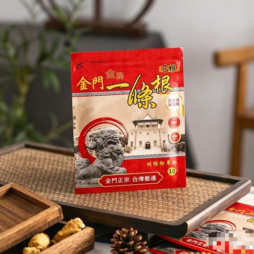 台湾巳根一条根 超临界植物萃取 快速舒缓劳累酸痛不适 腱鞘脚踝筋膜膝盖 多用途身体贴10片装/4包 商品图0