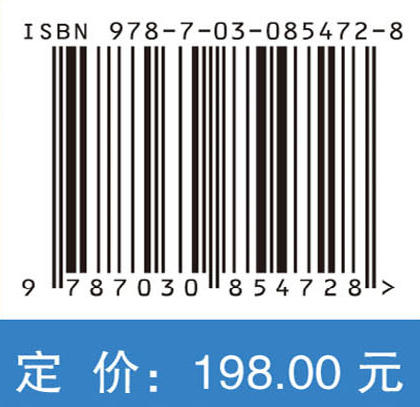 电-热综合能源系统能量输运模型与多能协调调度 陈群等 9787030854728 商品图4