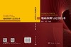 地磁探测与定位技术 徐博 9787030817433 商品缩略图3
