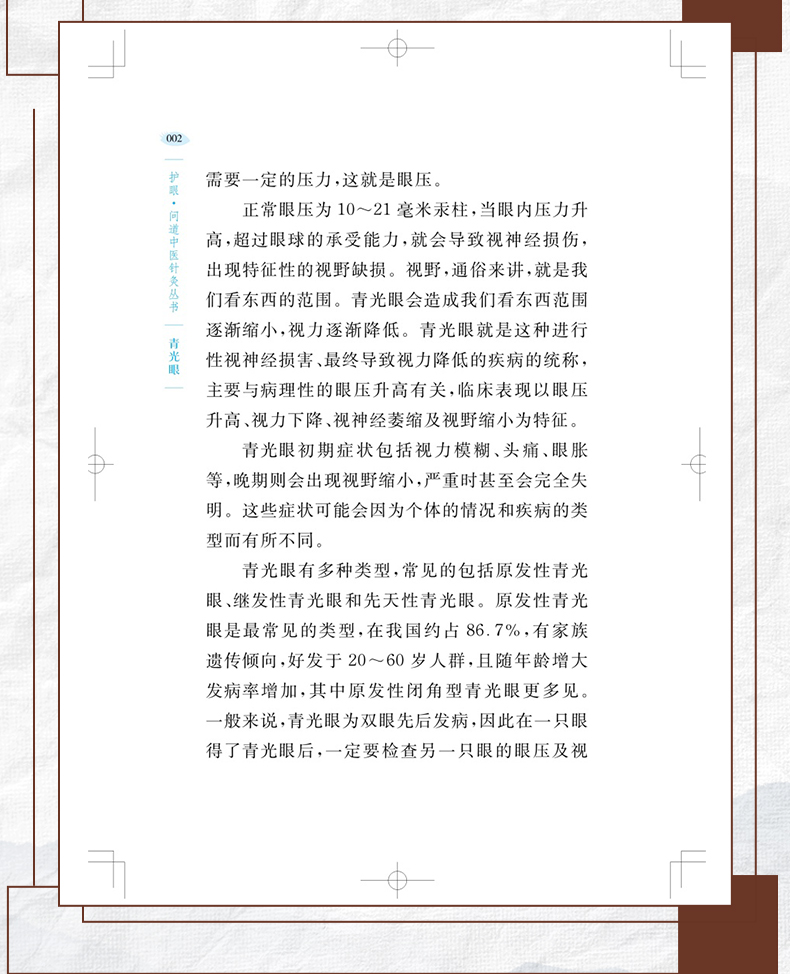 中医89_09.jpg