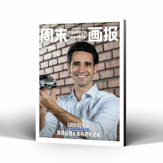 周末画报 商业财经时尚生活周刊2026年5月1432期 商品图2