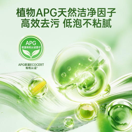 【新品上新✨】『本草花露地板清洁剂』高效去污！地板闪闪亮 婴宠自由躺 商品图1
