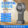 热卖中！浅时太阳能手持风扇 商品缩略图4