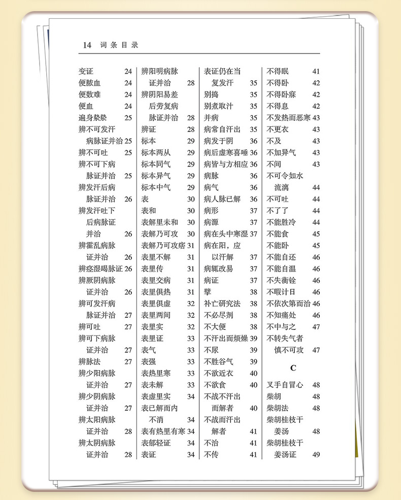 中医棕黄-1_07.jpg