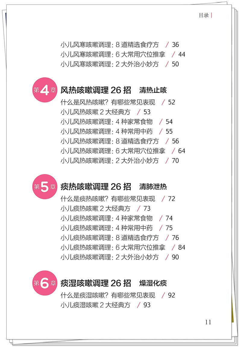 目录2.jpg