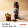 【开盖即饮】隅田川0糖0卡美式/橙C/茉莉即饮黑咖啡500ml 商品缩略图2