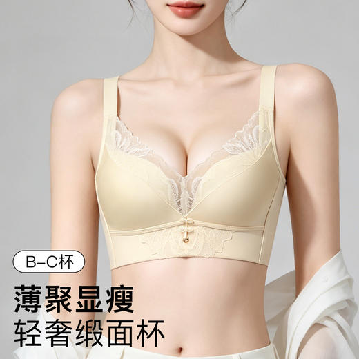 A2-💟【A-B杯】【薄聚显瘦】无痕缎面内衣女大胸显小防下垂收副乳薄款薄杯文胸罩  云锻轻柔 商品图0