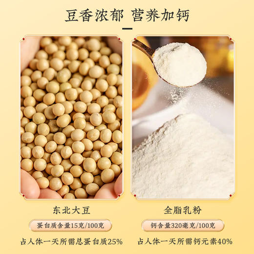 [618钜惠秒杀]补钙喝这个！细腻不结块！牛奶高钙豆奶粉320g(9袋) 商品图2