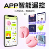 【女用器具】谜姬 无线甜甜圈 无线乳夹 小程序控制 乳房刺激 乳夹 不脱落 商品缩略图5