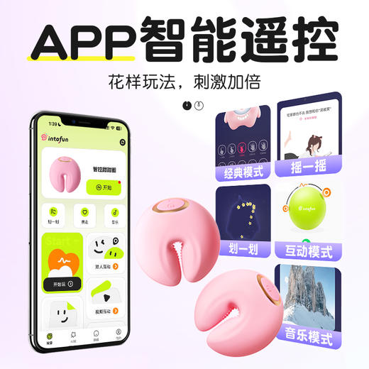 【女用器具】谜姬 无线甜甜圈 无线乳夹 小程序控制 乳房刺激 乳夹 不脱落 商品图5