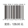 中国海上风电丛书（套装8册） 商品缩略图4