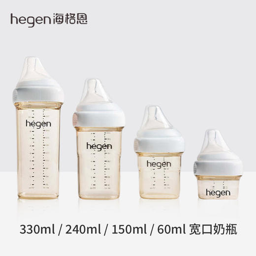 Hegen 新生儿宽口奶瓶PPSU  60ml/150ml/240ml/330ml 宝宝仿母乳耐摔（白色瓶领） 商品图0