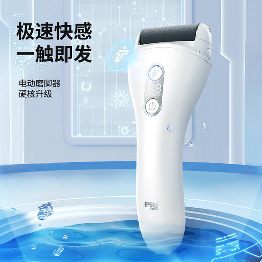 热卖中！匹奇电动磨脚器（TURBO加强动力款） 商品图1