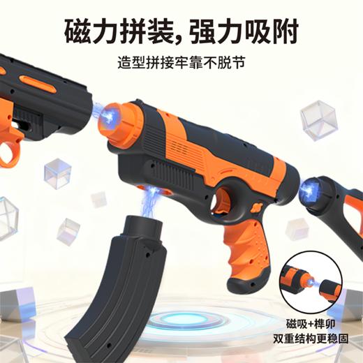 【同时可组6把手枪 300+造型任意变】 Magfun酷彼伴6合1磁力拼装枪  配件丰富造型 儿童百变创意套装 商品图7