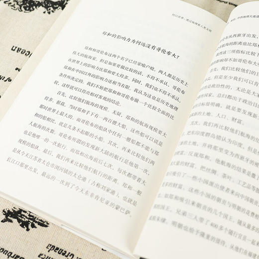 【签名+钤印】葛剑雄《何以世界：透过地理看人类文明》 商品图6