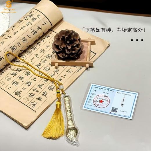 香港周六福 999足金金榜题名神笔马良挂饰 小巧便携 纹理灵动 商品图1