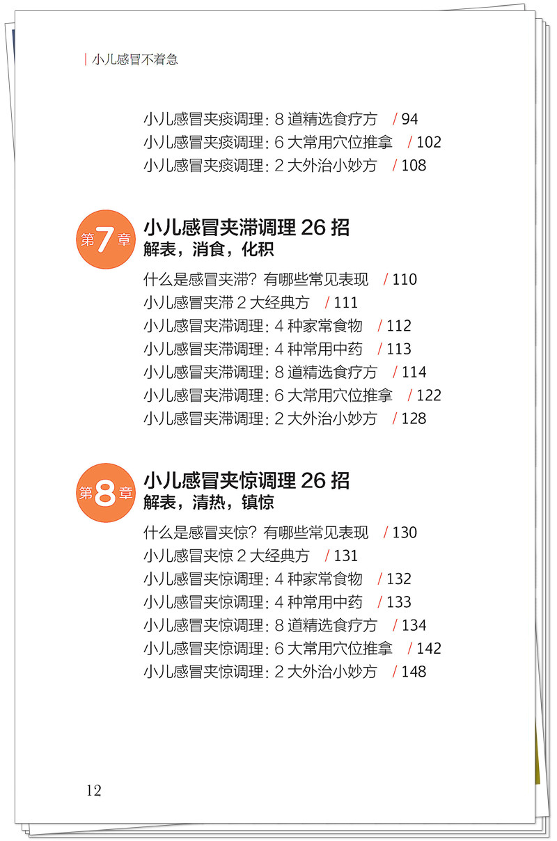 目录3.jpg